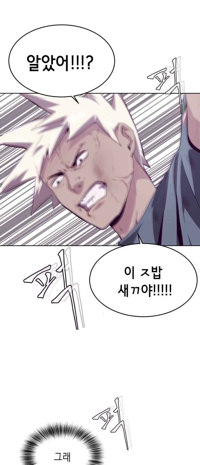 The Boy of Death Ch.45 p68