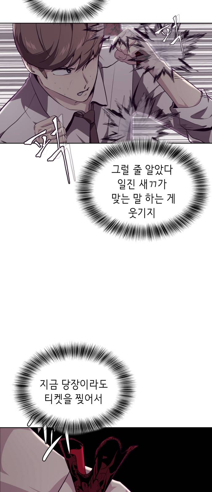 The Boy of Death Ch.45 p69