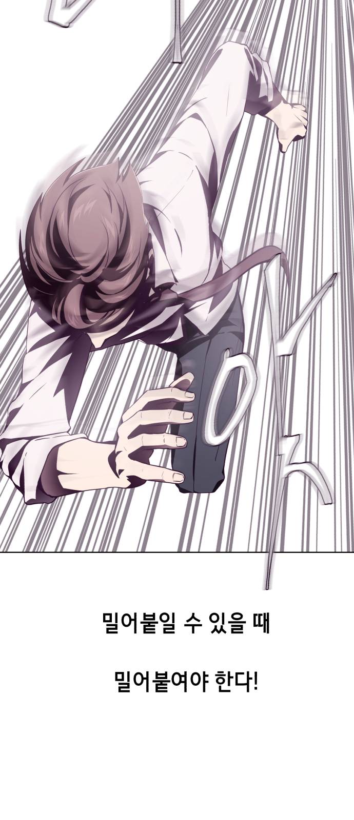 The Boy of Death Ch.45 p7