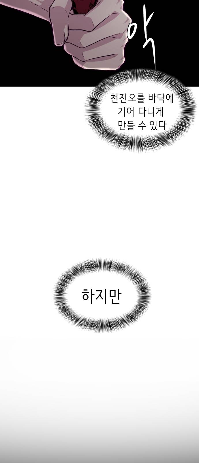 The Boy of Death Ch.45 p70