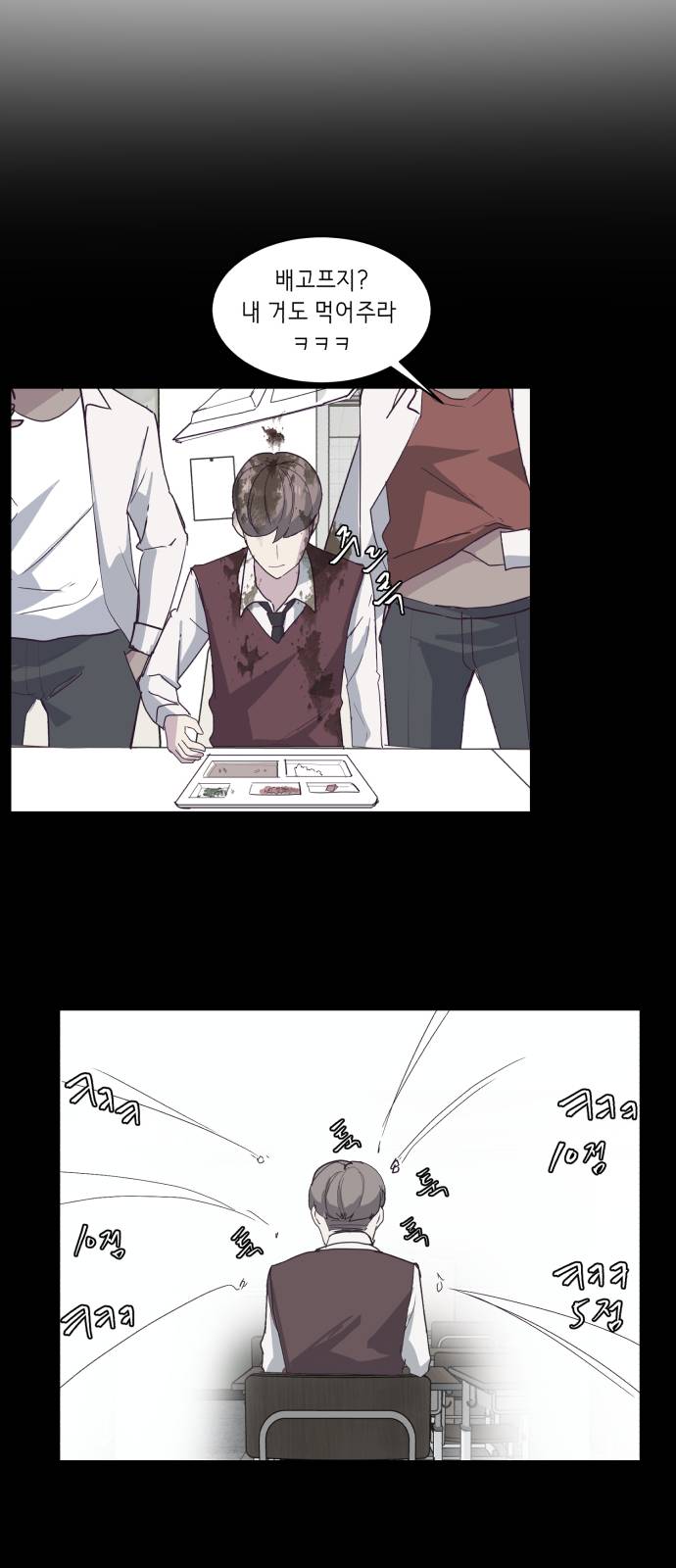 The Boy of Death Ch.45 p71