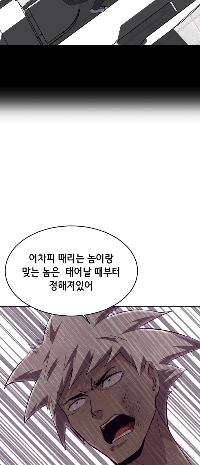 The Boy of Death Ch.45 p73