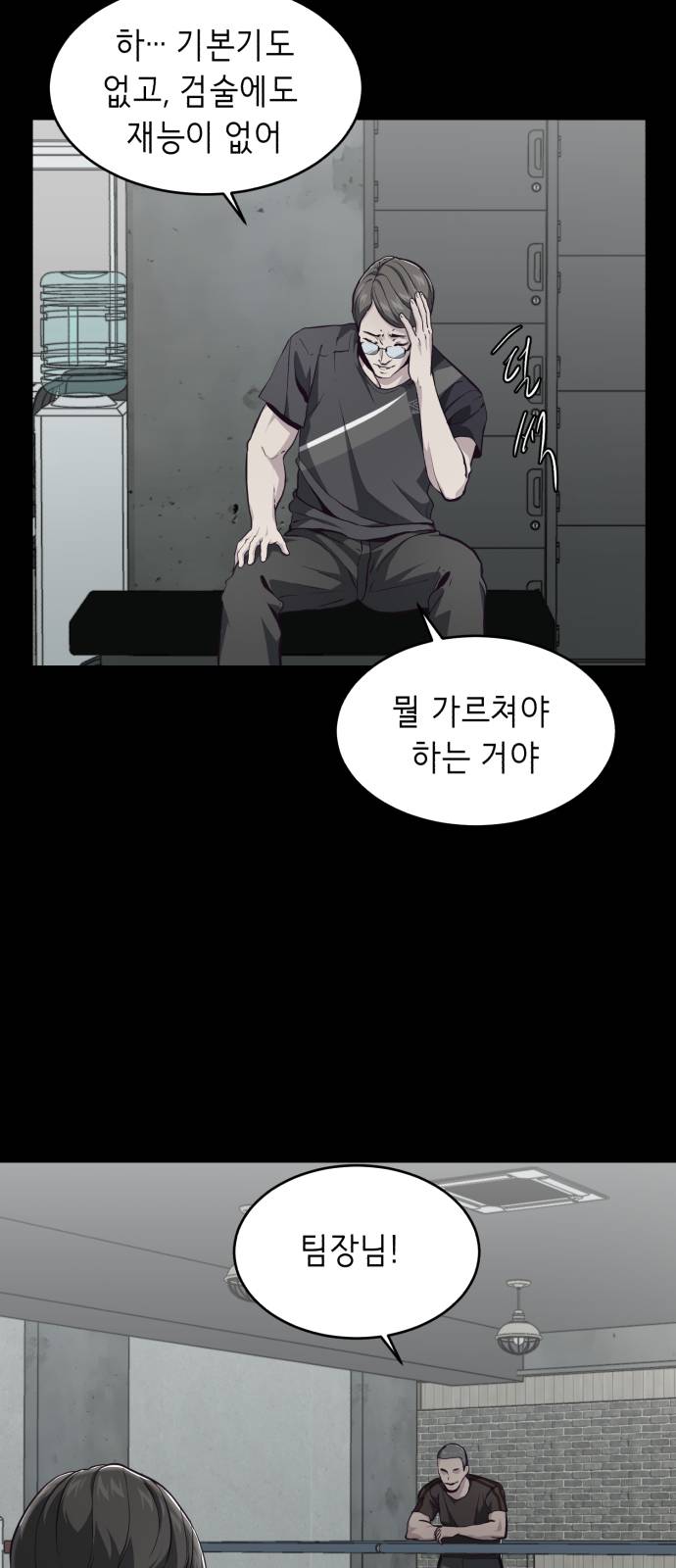 The Boy of Death Ch.46 p12
