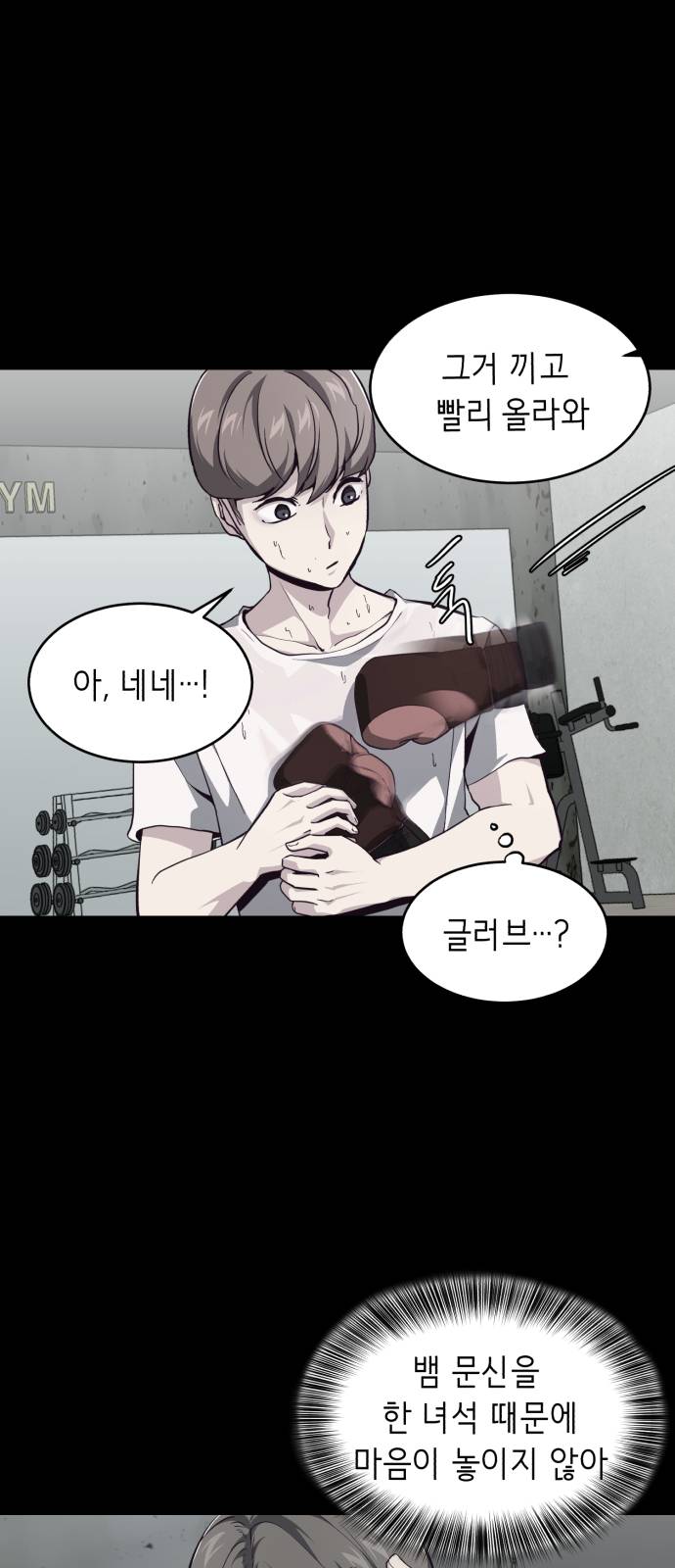 The Boy of Death Ch.46 p14