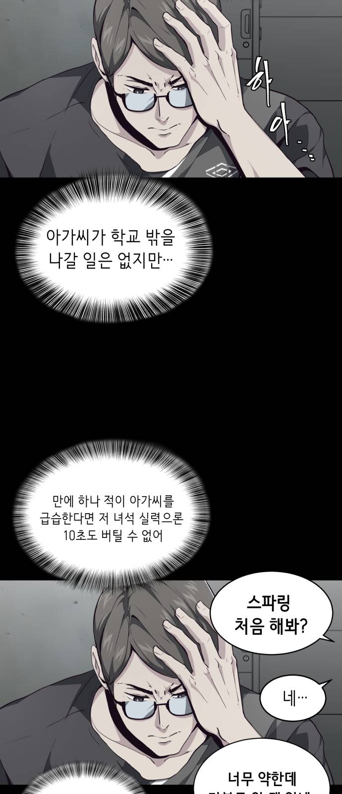 The Boy of Death Ch.46 p15