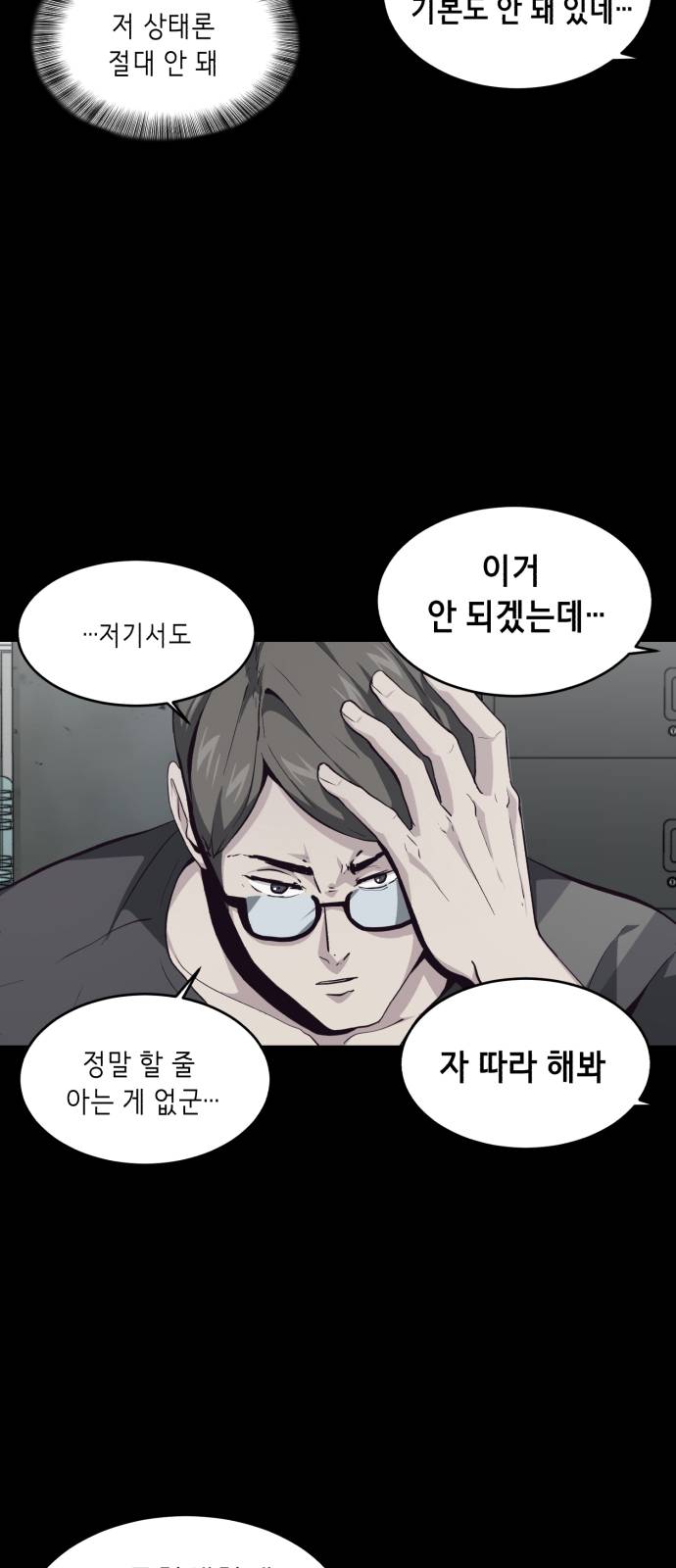 The Boy of Death Ch.46 p16