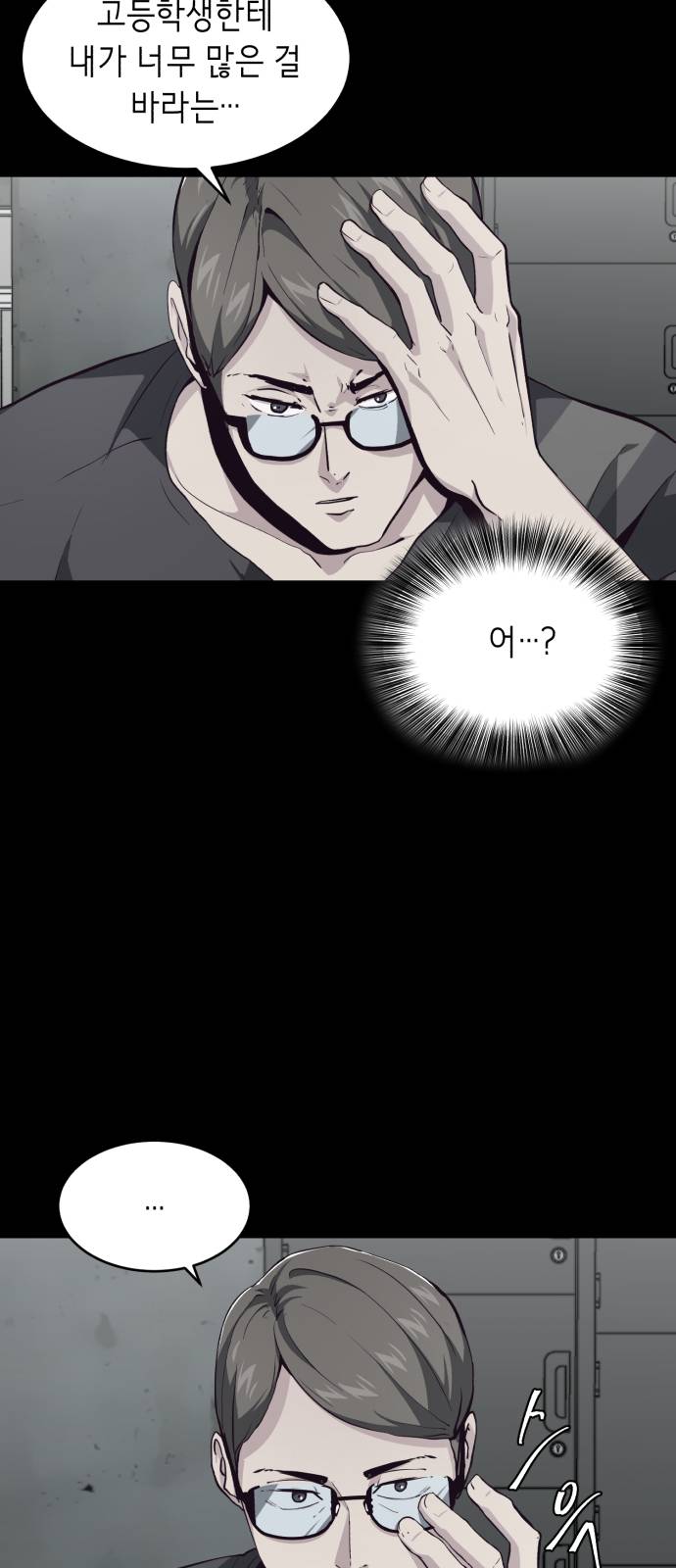 The Boy of Death Ch.46 p17