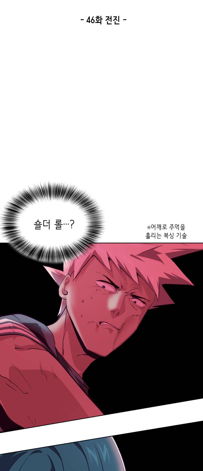 The Boy of Death Ch.46 p2