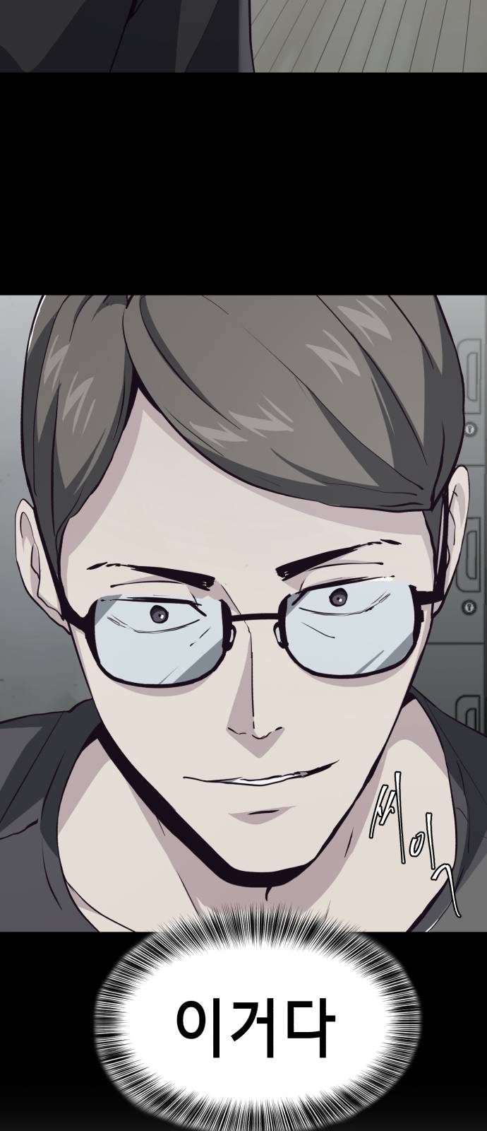 The Boy of Death Ch.46 p20