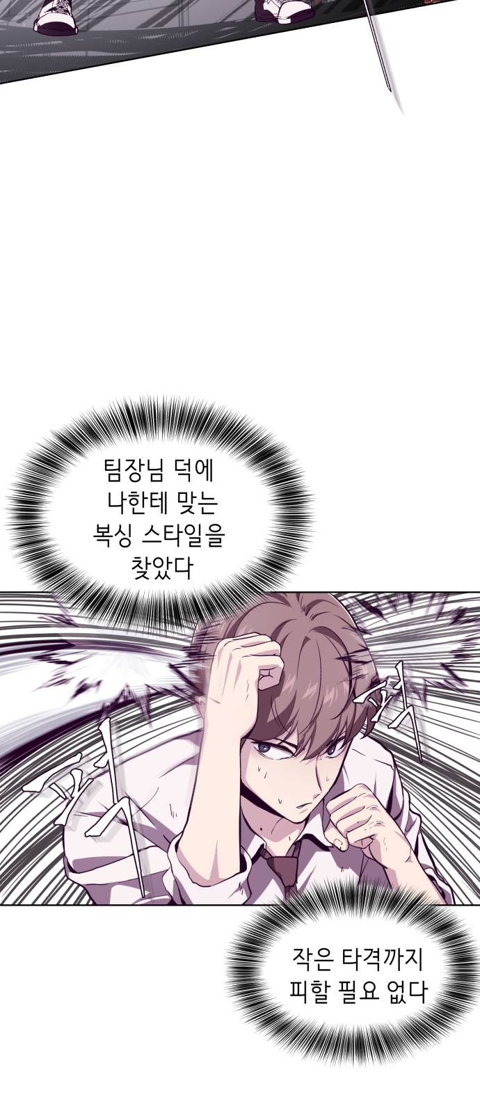 The Boy of Death Ch.46 p22