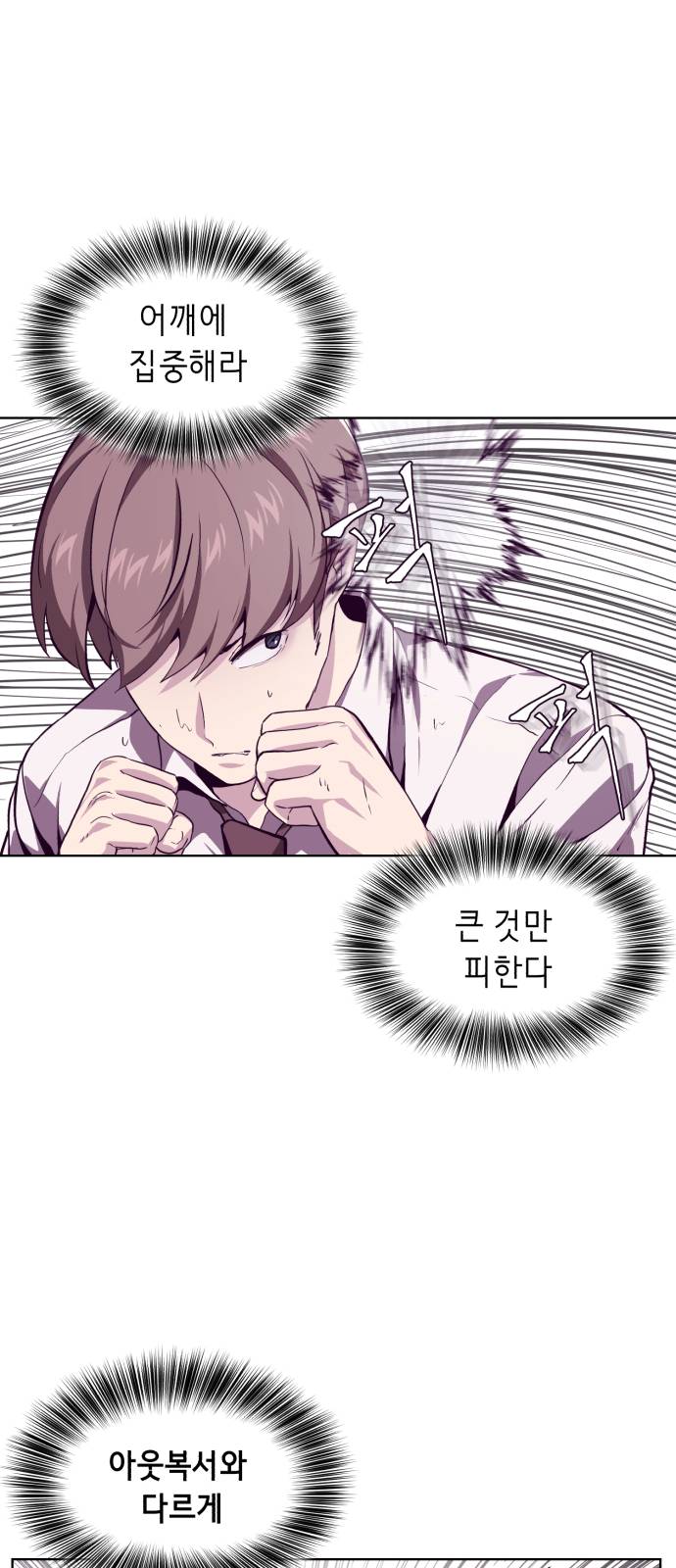 The Boy of Death Ch.46 p23
