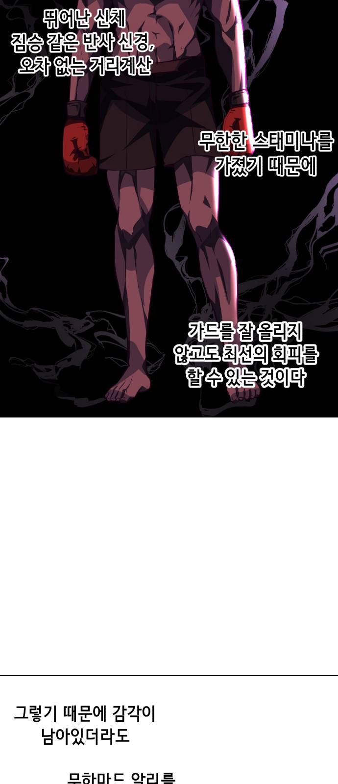 The Boy of Death Ch.46 p25
