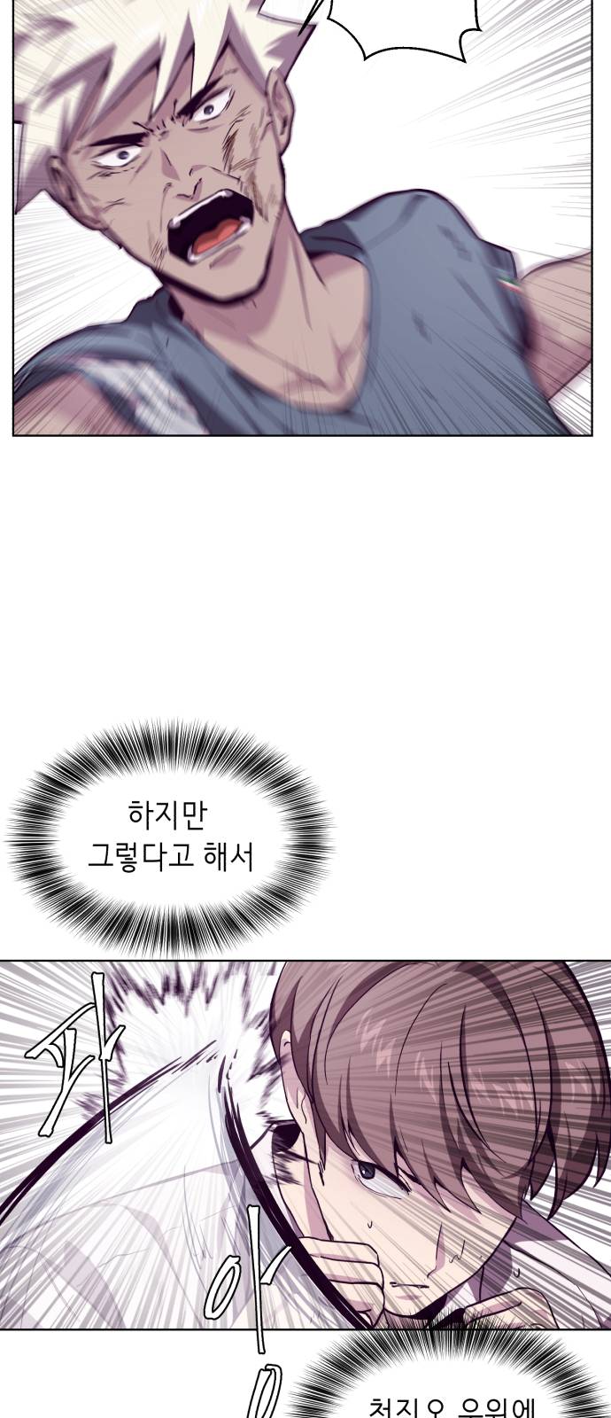 The Boy of Death Ch.46 p29