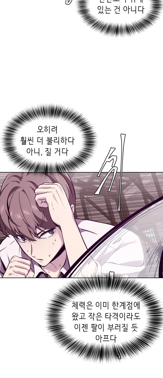 The Boy of Death Ch.46 p30