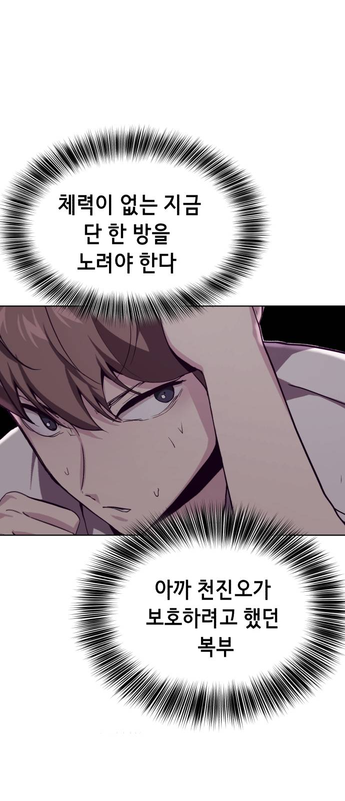 The Boy of Death Ch.46 p31