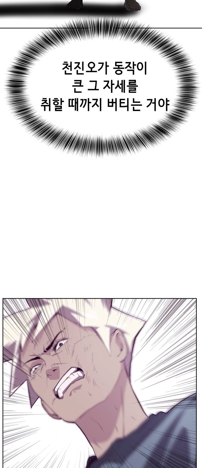 The Boy of Death Ch.46 p34