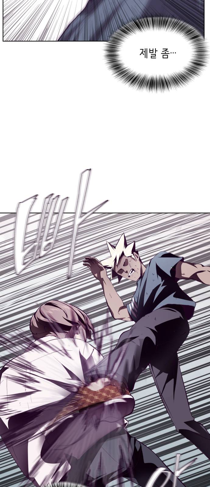 The Boy of Death Ch.46 p35
