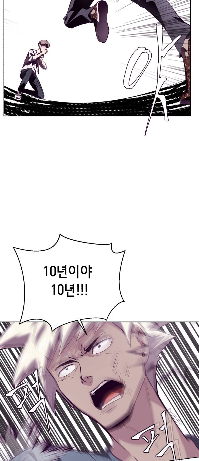 The Boy of Death Ch.46 p39