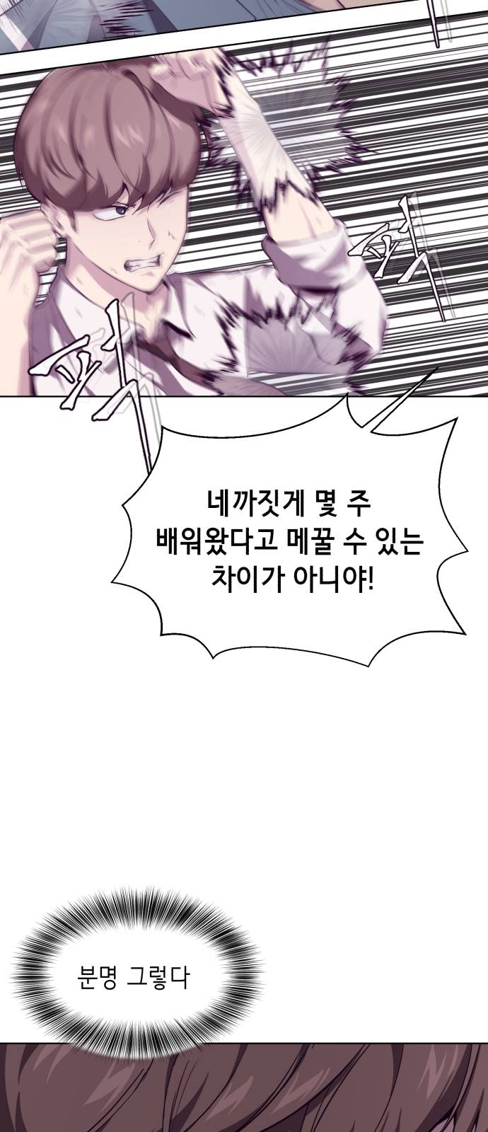 The Boy of Death Ch.46 p40