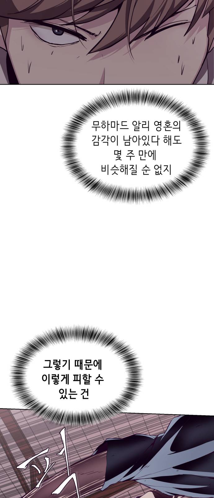 The Boy of Death Ch.46 p41