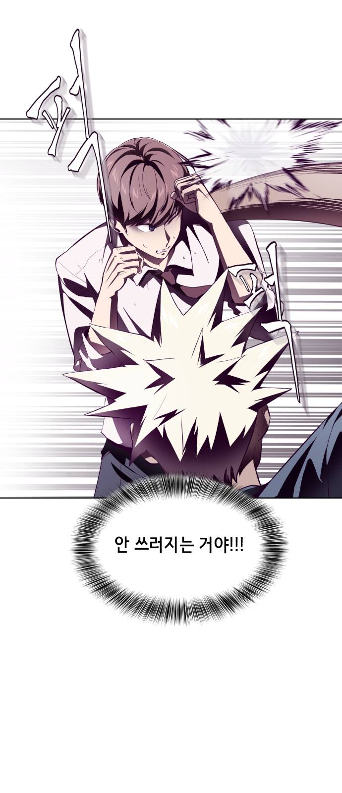 The Boy of Death Ch.46 p47