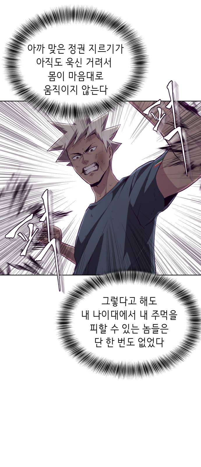 The Boy of Death Ch.46 p48