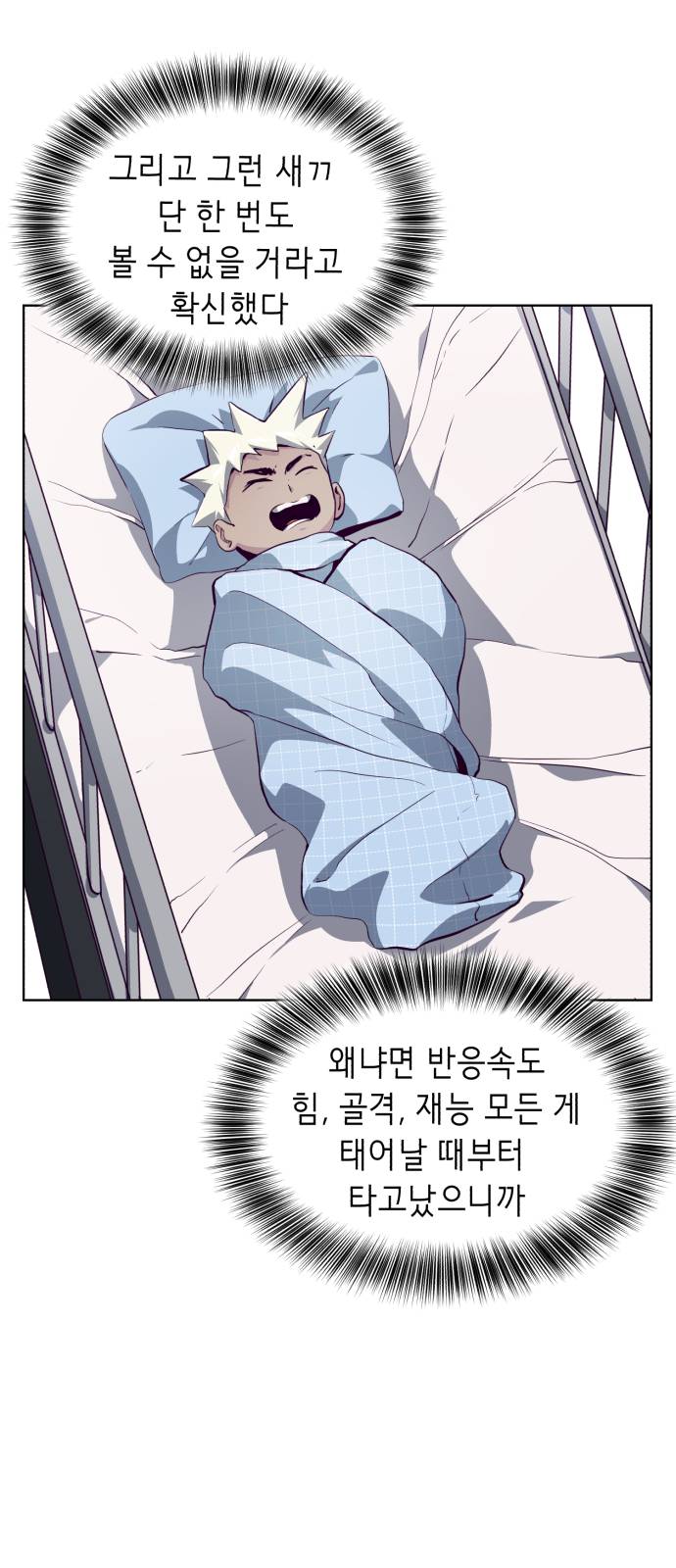 The Boy of Death Ch.46 p49