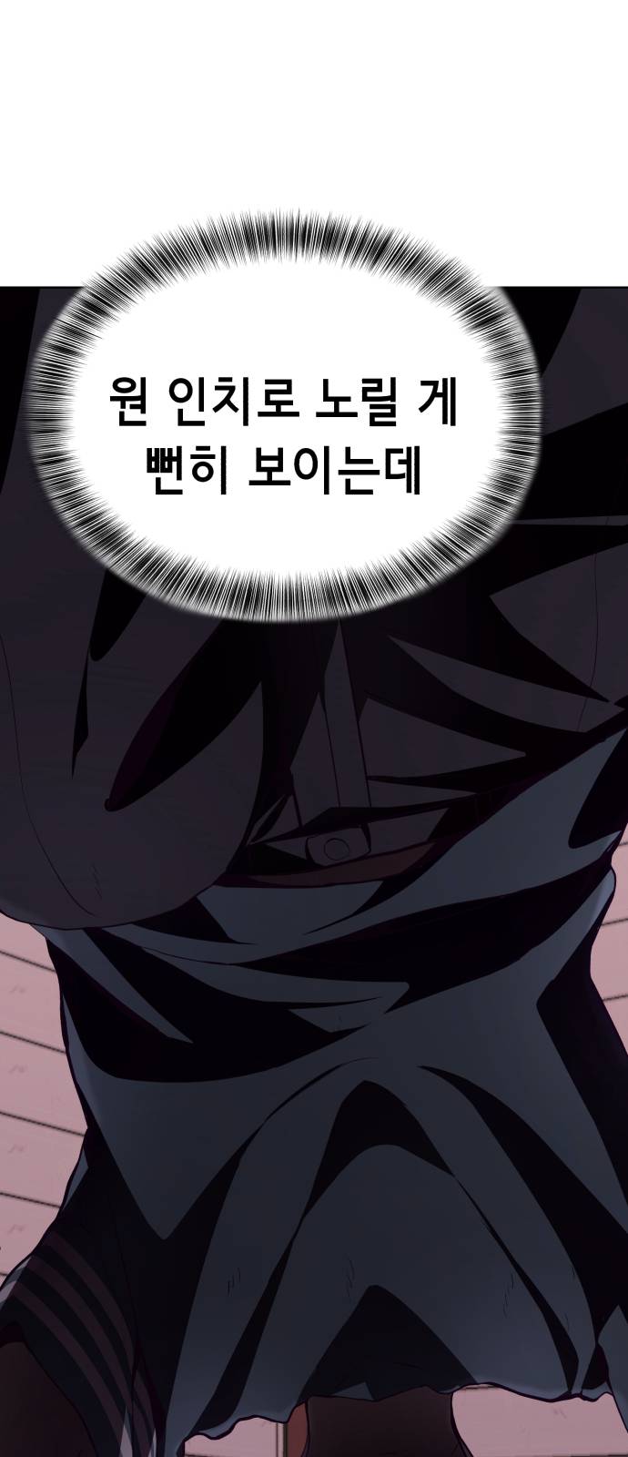 The Boy of Death Ch.46 p64
