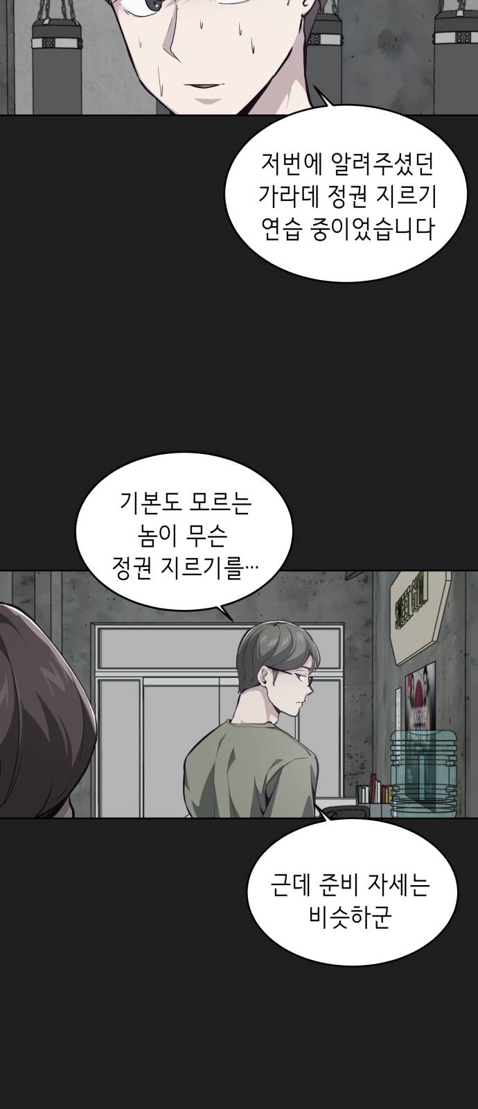 The Boy of Death Ch.46 p69