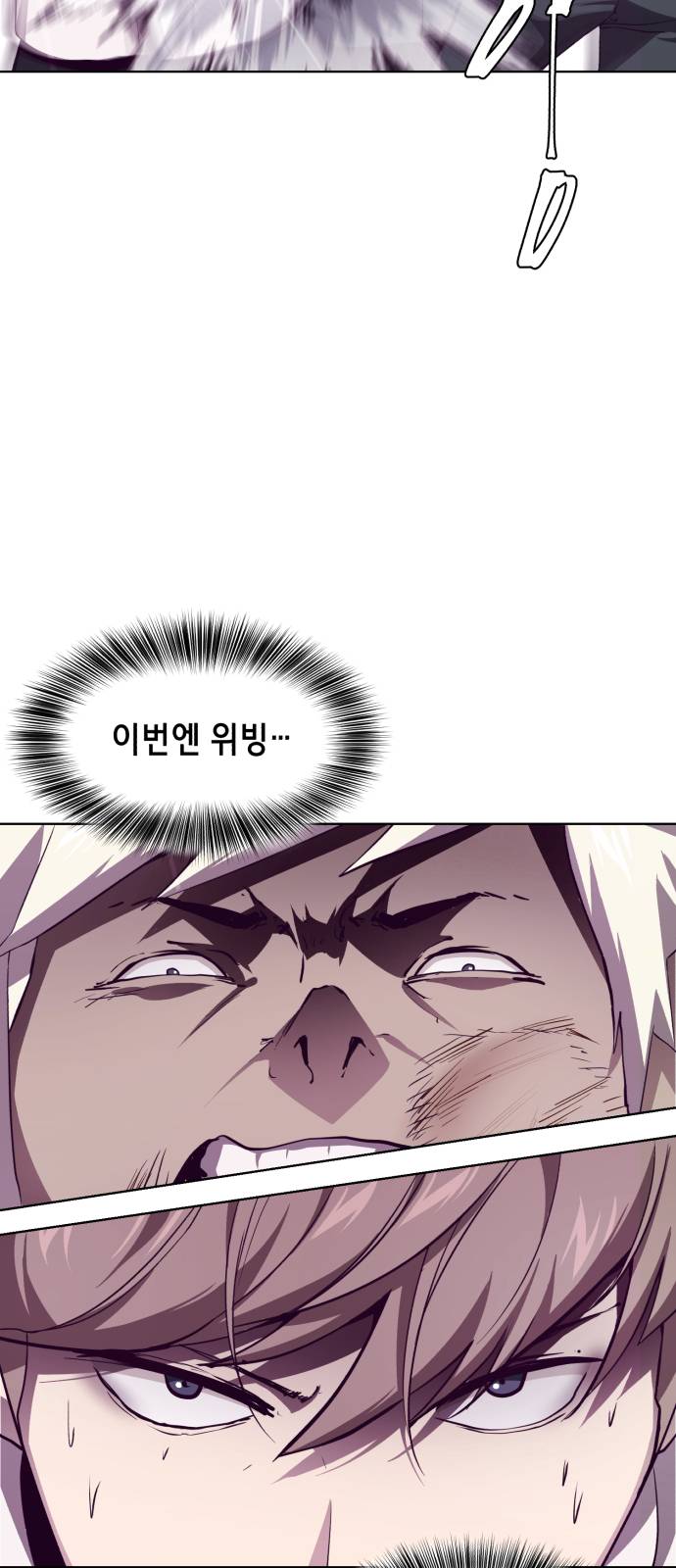 The Boy of Death Ch.46 p7