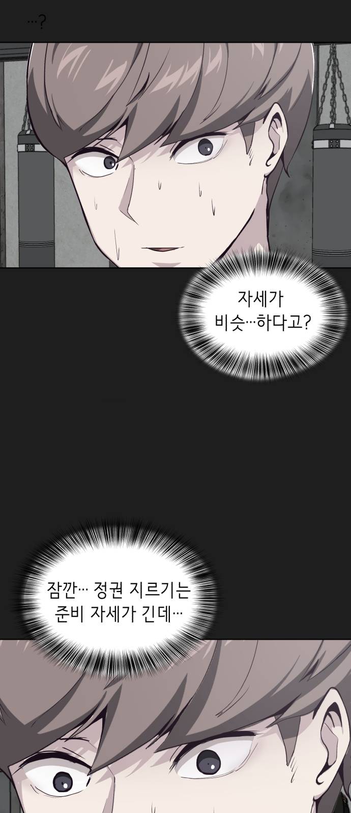 The Boy of Death Ch.46 p70