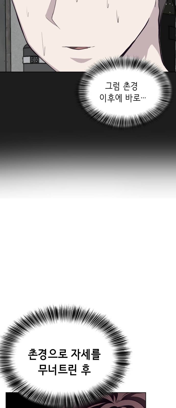 The Boy of Death Ch.46 p71