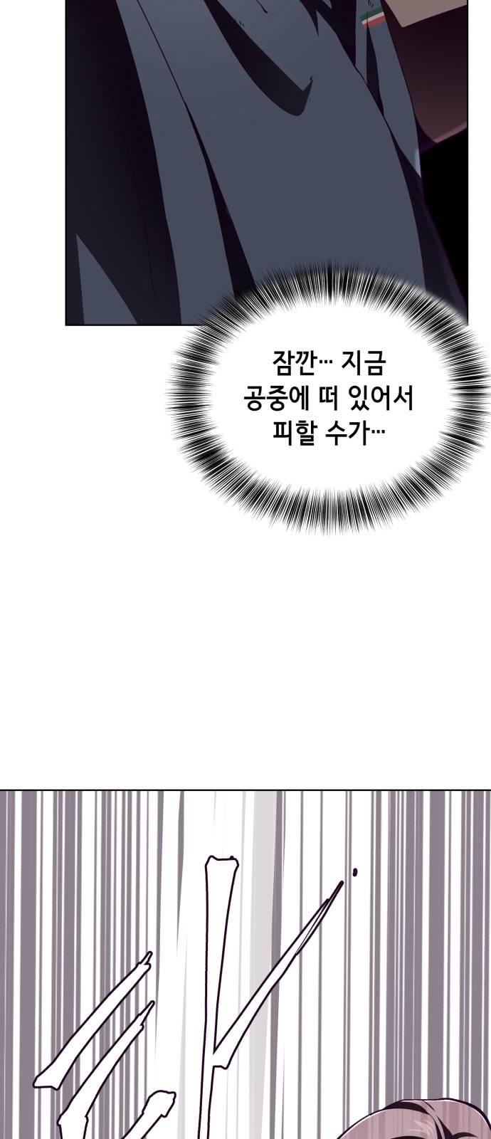 The Boy of Death Ch.46 p73