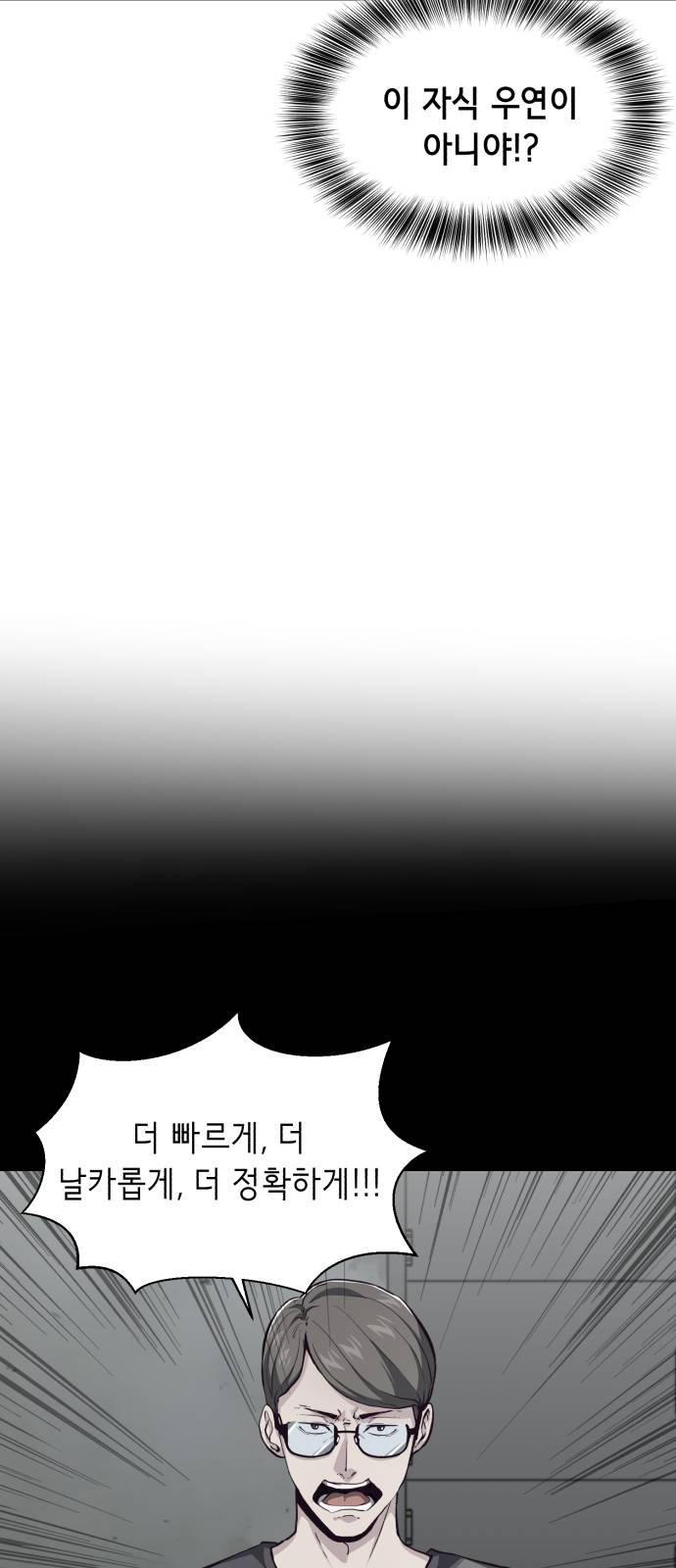 The Boy of Death Ch.46 p8