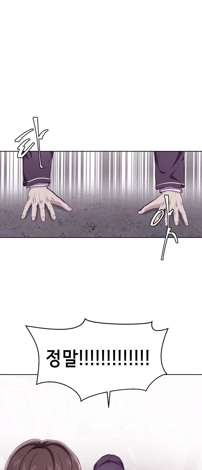 The Boy of Death Ch.47 p13