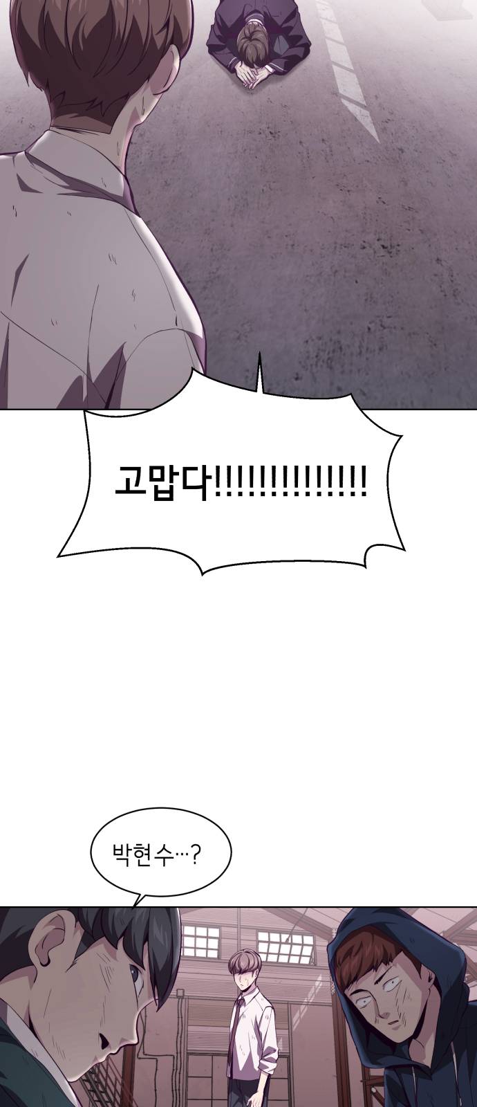 The Boy of Death Ch.47 p14