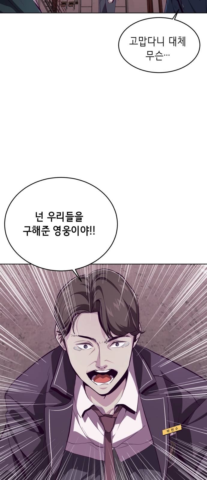 The Boy of Death Ch.47 p15