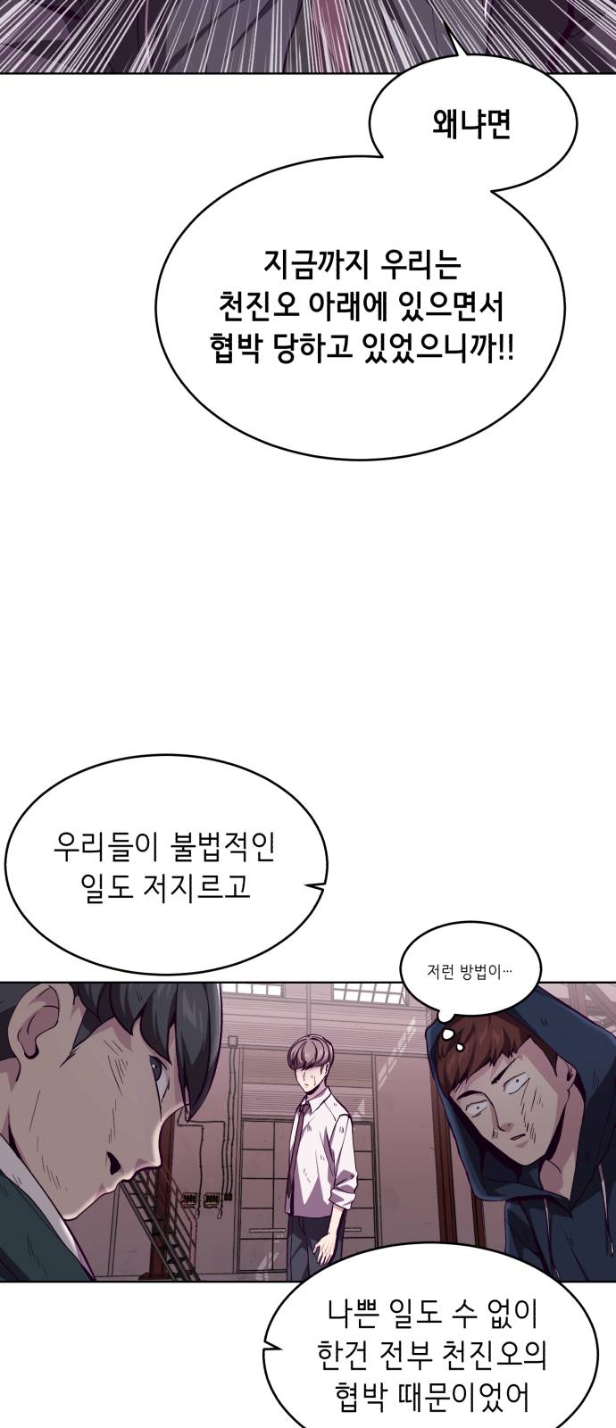 The Boy of Death Ch.47 p16