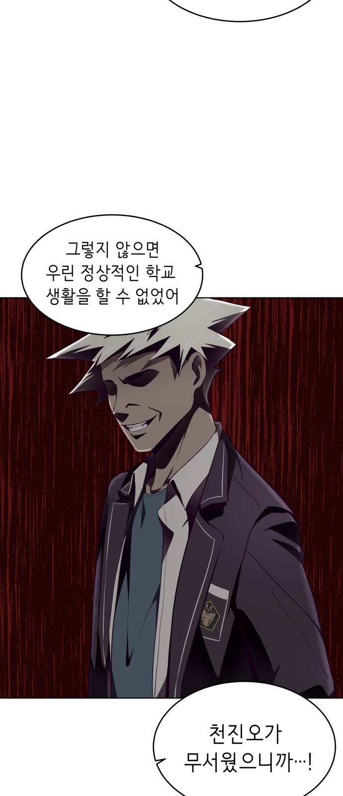 The Boy of Death Ch.47 p17