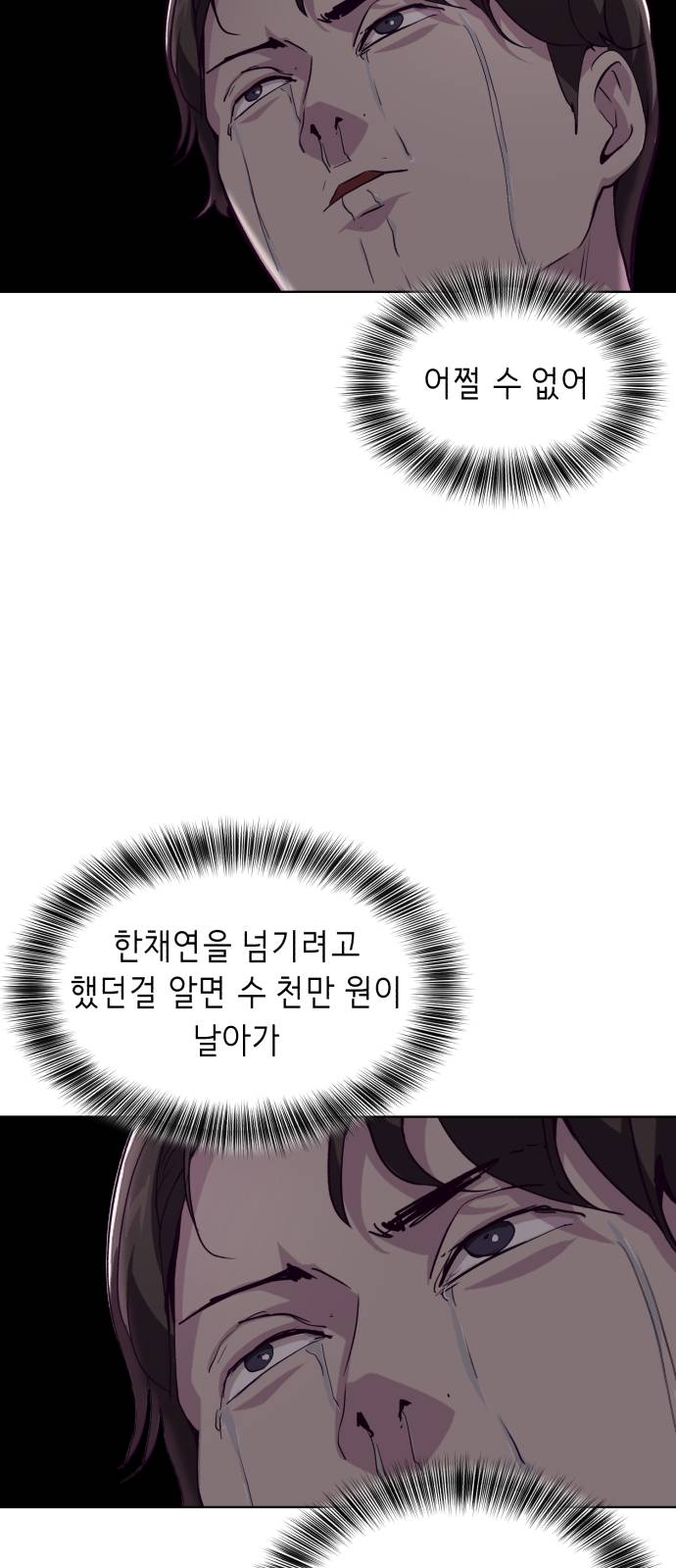 The Boy of Death Ch.47 p21