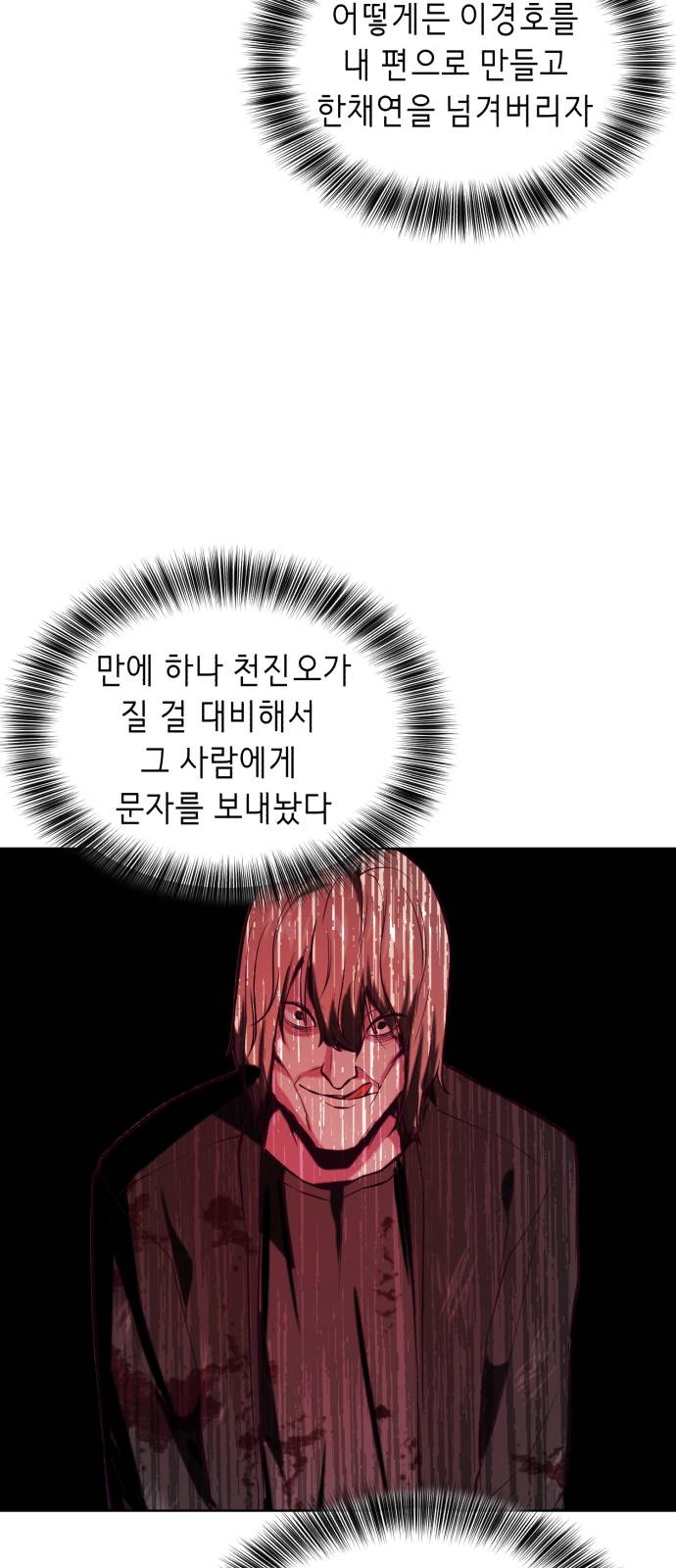 The Boy of Death Ch.47 p22