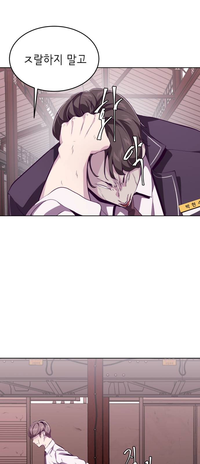 The Boy of Death Ch.47 p24