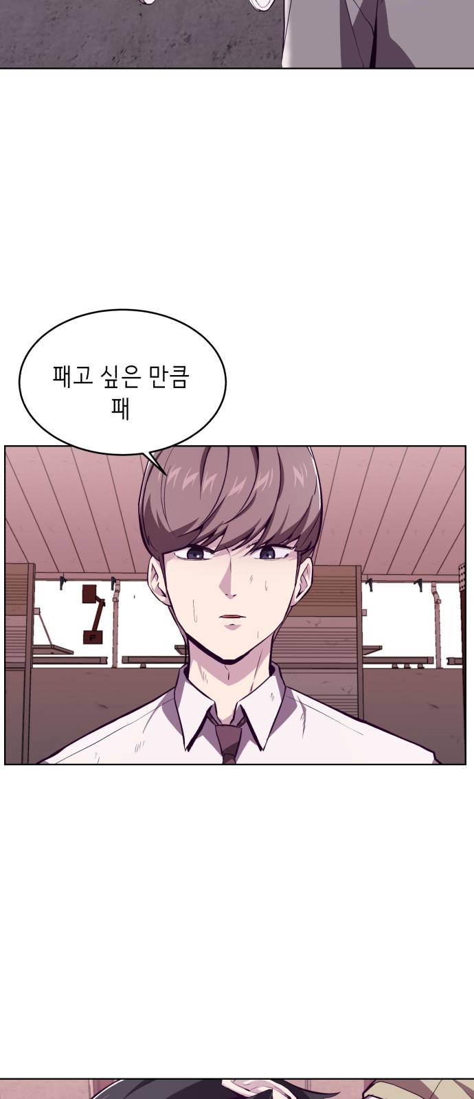 The Boy of Death Ch.47 p27
