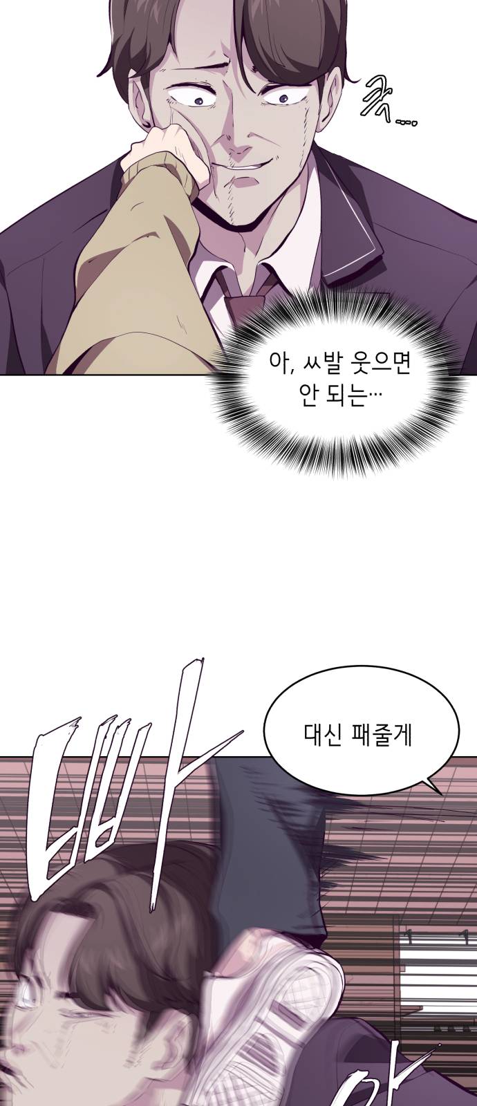 The Boy of Death Ch.47 p32