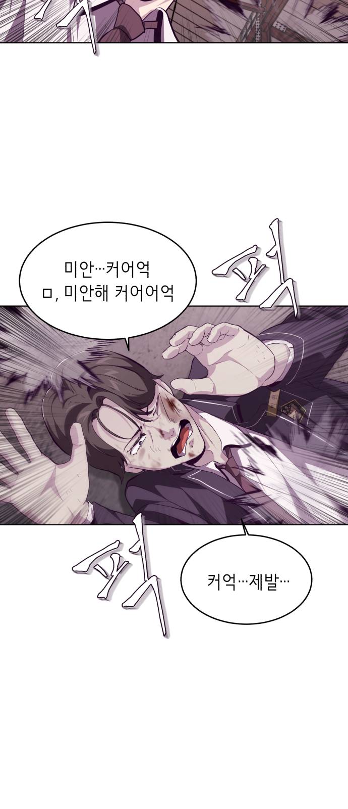 The Boy of Death Ch.47 p39