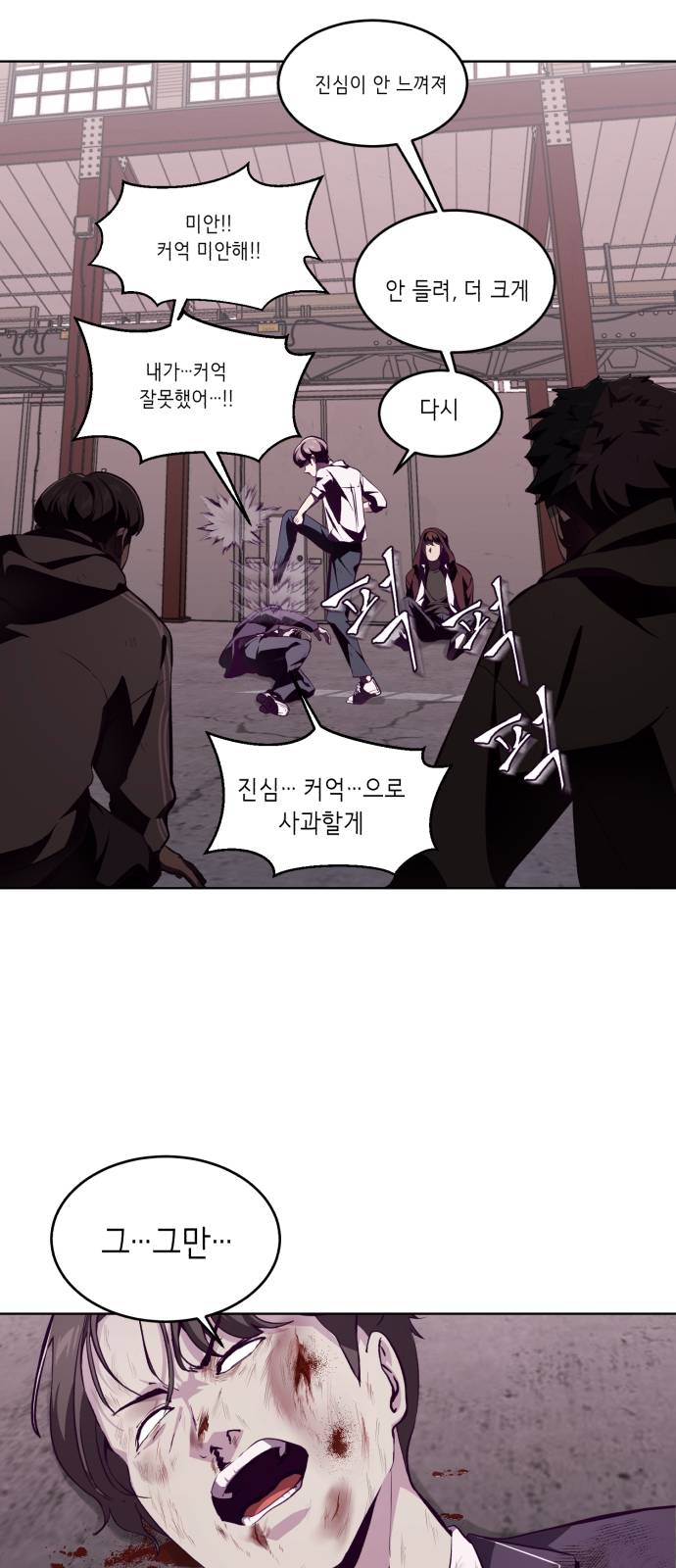 The Boy of Death Ch.47 p40