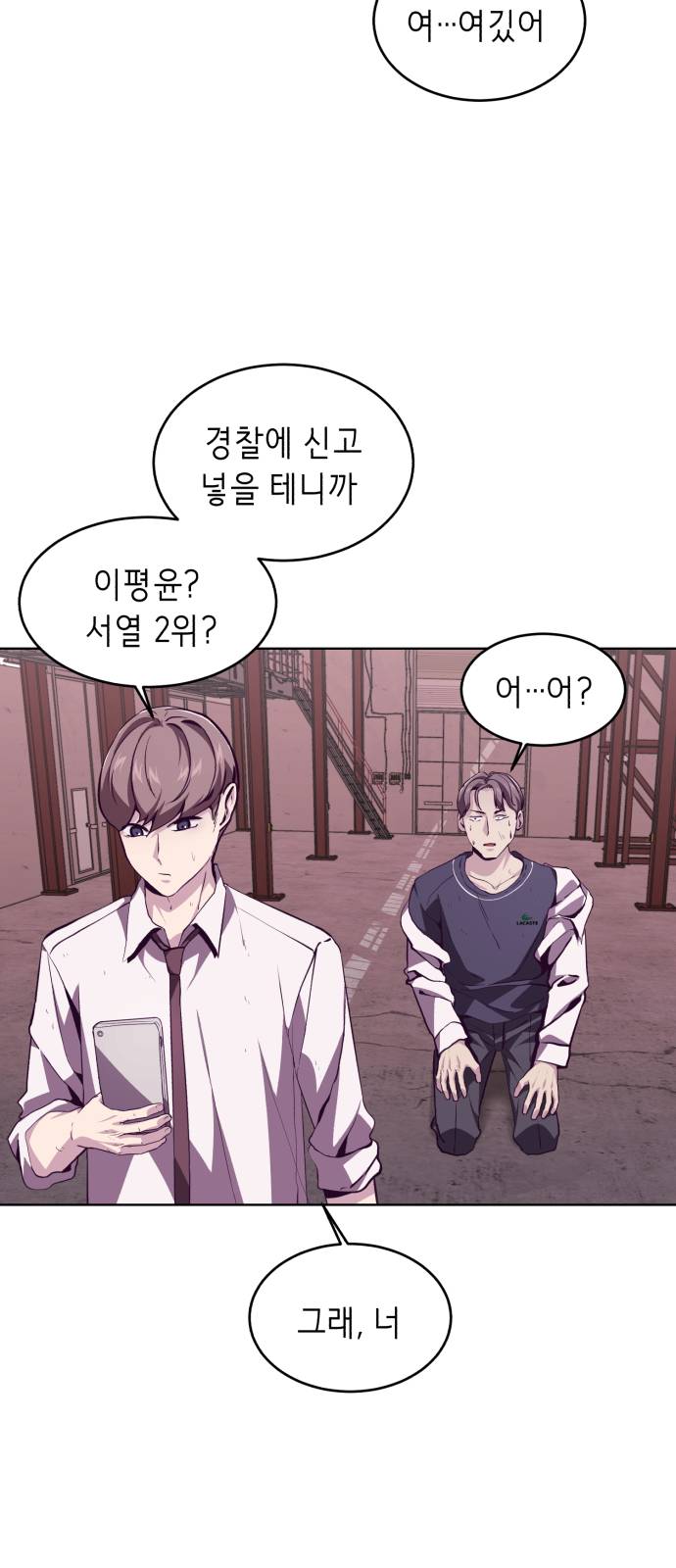 The Boy of Death Ch.47 p43