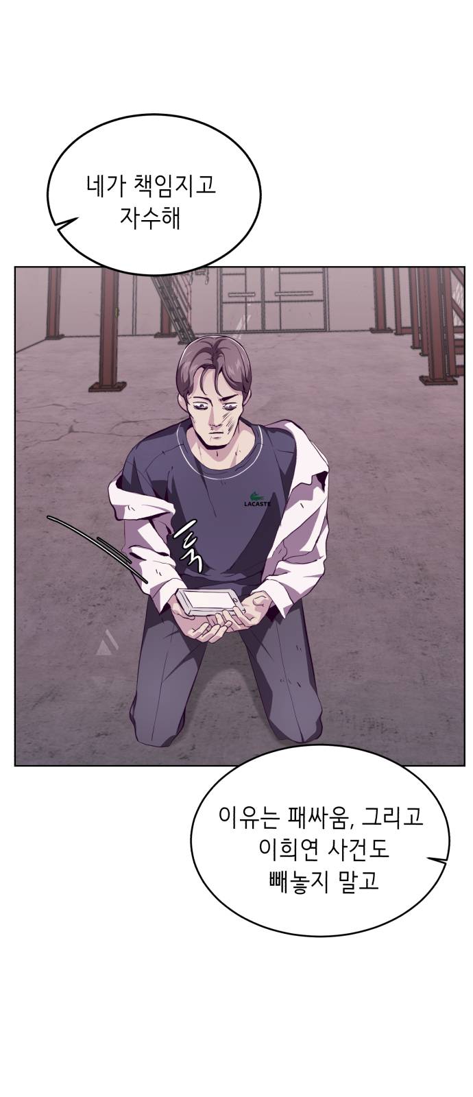 The Boy of Death Ch.47 p44