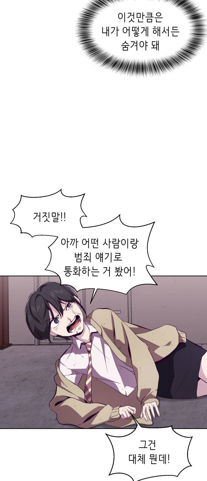 The Boy of Death Ch.47 p49