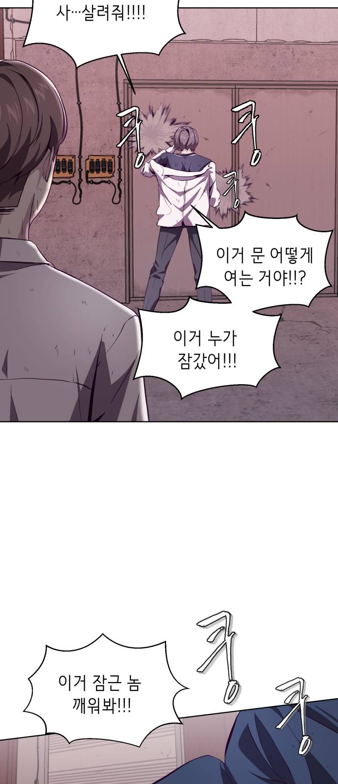 The Boy of Death Ch.47 p5